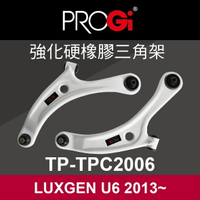 真便宜 [預購]PROGi TP-TPC2006 強化硬橡膠三角架(LUXGEN U6 2013~)