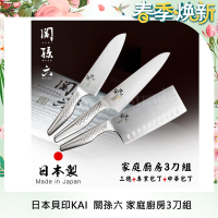 日本製貝印KAI匠創名刀關孫六 一體成型不鏽鋼刀-(廚房3刀組)