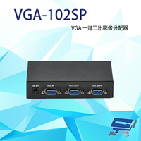昌運監視器 VGA-102SP VGA 一進二出 分配器 1組VGA訊號轉換成2組同時輸出【APP下單4%點數回饋】