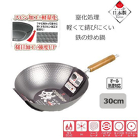 日本製 Pearl 木柄鐵炒鍋/超輕量鐵鍋30公分-窒化鐵不易生鏽-無塗層-鑊氣十足 瓦斯爐 IH爐