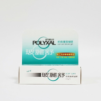 POLYXAL 玻麗舒 疤痕護理凝膠 6.5g 疤痕凝膠 矽膠凝膠 效期到2025.11