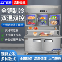 【可開發票】雙溫櫥柜子母柜廚房立式工作臺一體多功能組合商用冷凍冷藏四六門
