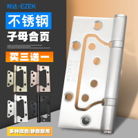 不銹鋼木門4寸免開槽子母合頁靜音房門五金家用室內臥室門鉸鏈