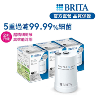 【BRITA官方】OnTap 5重微濾 龍頭式濾水器濾芯(3入)(DIY安裝 租屋喝水神器)