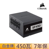 【CORSAIR 海盜船】SF450 80Plus白金牌 電源供應器