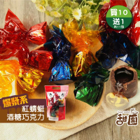 【甜園】紅蜻蜓酒心巧克力 提袋300g 買10包贈1包共11包(爆漿巧克力 巧克力夾心 交換禮物)