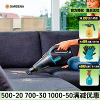 德國進口嘉丁拿園藝吸塵器家用小型手持貓毛樹葉吸塵器車載大吸力