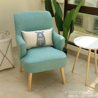 單人沙發北歐簡約現代休閒椅單個小沙發椅子懶人沙發陽台臥室沙發 樂樂百貨