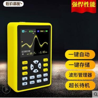 【新店鉅惠】FNIRSI-5012H數字示波器手持小型迷你示波表100MHz帶寬 500MS采樣