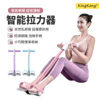 kingkong 智能語音計數腳蹬拉力器 仰臥起坐輔助器(瑜珈彈力繩 彈力帶)