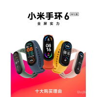 現貨【】小米手環6 NFC版(黑色) 1.56吋全面屏幕 全新血氧檢測 30種運動模式【現貨直發不用等】