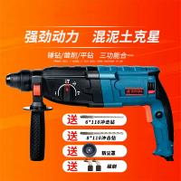 沖擊電鍾電錘兩用雙電鎬家用輕型小型沖激充機鉆電捶搞混凝土