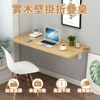 開立發票 【免運】實木折疊桌 壁桌 折疊餐桌 折疊置物架 牆壁桌 收納折疊桌 掛牆桌 壁掛桌 靠牆桌 墻上置物架 墻上桌yylp0618