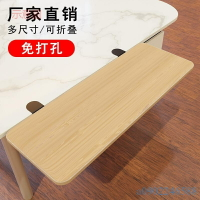 延伸桌面 桌面延伸板 桌面延長板 加長延伸免打孔擴展電腦桌 擴大加寬支撐板托架 鍵盤手托