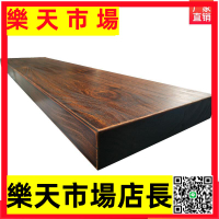 （高品質）定制實木板桌面板臺面板松木原木板隔板飄窗板桌板大板吧臺板定做