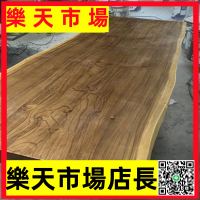 （高品質）實木整板定制松木原木板整張2米長桌面板自然邊茶桌大板桌吧臺面