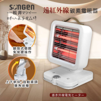 【SONGEN松井】遠紅外線雙管碳素可擺頭電暖器/暖氣機(ML-D605TY)