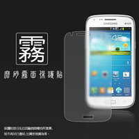 霧面螢幕保護貼 Samsung Galaxy Core LTE G386F 保護貼 軟性 霧貼 霧面貼 磨砂 防指紋 保護膜