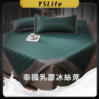 【Y&amp;S】宅配免運 升級版泰國乳膠涼蓆 床包 可機洗 涼蓆 雙人床 單人床  乳膠涼席 乳膠涼墊 床包組 床單 床墊