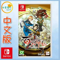 ●秋葉電玩● Switch NS 百英雄傳 Hundred Heroes 中文版