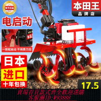 小型微耕機 【1714人好評】本田王微耕機小型汽油家用四沖程松土水田鋤草開溝機翻地開荒旋耕