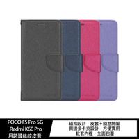 XIEKE POCO F5 Pro 5G / Redmi K60 Pro 月詩蠶絲紋皮套【APP下單4%點數回饋】