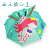 【雙龍牌】立體造型可愛兒童傘自動傘 安全童傘(兔子恐龍瓢蟲獅子青蛙公主傘D0001)