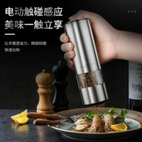 電動研磨器黑胡椒粒玫瑰海鹽調料瓶304不鏽鋼現磨芝麻花椒孜然粉