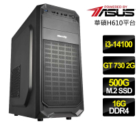 【華碩平台】i3四核 GT730{豐收富}文書電腦(i3-14100/H610/16G/500GB)