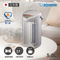 ZOJIRUSHI象印 CV-DSF50 5公升真空省電微電腦熱水瓶 銀色