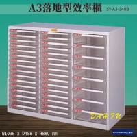 【台灣製造-大富】SY-A3-348B A3落地型效率櫃 收納櫃 置物櫃 文件櫃 公文櫃 直立櫃 辦公收納