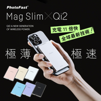 【PhotoFast】Mag Slim Qi2快充 磁吸無線超薄行動電源