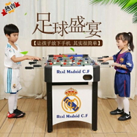 足球機 桌上成人兒童雙人大號桌式益智游戲臺式桌面足球8桿玩具XW 可開發票 交換禮物全館免運