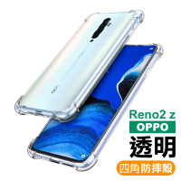 OPPO Reno2z 透明氣囊防摔空壓手機保護殼(Reno2z手機殼 Reno2z保護殼)