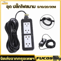 ปลั๊กพ่วงบล็อกยางสนามพร้อมสาย VCT 2x2.5 sqmm เต้ารับกราวด์ 3/4 กันกระแทกยืดหยุ่นสาย 5/10/2/30เมตร สำ