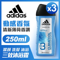 adidas愛迪達 男用三效動感香氛潔顏洗髮沐浴露x3罐(250ml/罐)