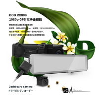 【299超取免運】R7d【DOD RX808】1080p GPS 電子後視鏡 行車記錄器 11.88吋超大螢幕 TS碼流 三年保固