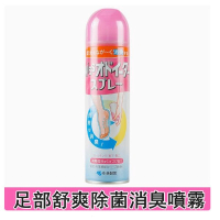小林製藥-鞋子除臭劑噴霧足舒爽殺菌劑【除腳臭止汗】150ml x1瓶裝(平行進口)