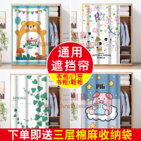 櫃子遮擋簾衣櫃門簾遮丑防塵簾裝飾免打孔滑軌書櫃鞋櫃遮丑布簾子【不二雜貨】