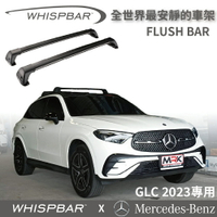 【MRK】 Mercedes-Benz GLC WHISPBAR 車頂架 行李架 橫桿∥都樂 THULE YAKIMA