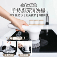 【Shunzao 順造】手持電動清洗機(小米有品生態鏈商品)