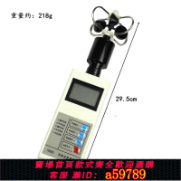 【台灣公司 可打統編】MDUG風向風速儀輕風表風速計風杯風向標風級30m/s