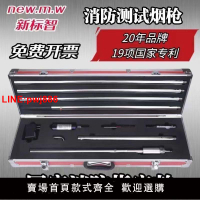{台灣公司 可開發票}消防煙槍火災感煙感溫探測器加煙加溫功能檢測試驗器二合一測試儀