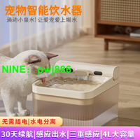 {可開發票}新客立減充電式無線貓咪飲水機不插電寵物感應貓飲水器自動不插電