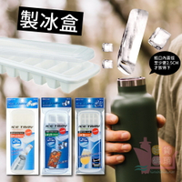 日本製INOMATA冷凍製冰盒｜附蓋長條小方塊塑膠製冰模具家用製冰器冰塊盒