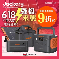 【Jackery】300 Plus / 1000 Plus 儲能行動電源/戶外電源(300W)/(2000W) 悠遊戶外