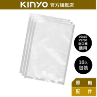 【KINYO】封口機真空袋 (VS-1) kinyo VS-810 VS-790真空封口機適用