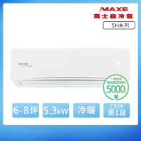 家電速配 MAXE 萬士益 SH系列 6-8坪 一級變頻冷暖分離式冷氣(MAS-50SH32/RA-50SH32)
