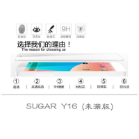 【嚴選外框】 糖果 SUGAR Y16 未滿版 半版 不滿版 非滿版 玻璃貼 鋼化膜 9H 2.5D