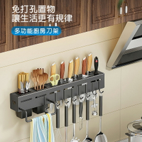 【現貨速發】廚房收納架 刀具置物架 不銹鋼壁掛筷子筒 一體式刀架 免打孔